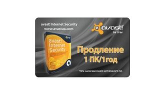 Антивирус Avast Internet Security (Карта продления)