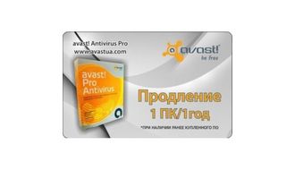 Антивирус Avast Pro Antivirus (Карта продления)