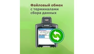Программа для терминала сбора данных MS-BATCH-EXCHANGE